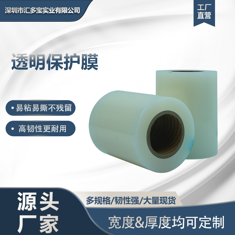 厂家直销PE透明膜高粘性不掉胶周转膜方便使用