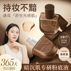 Aguliya リアル フローラル フローラル マジック リキッド ファンデーションは、防水性と耐汗性を備え、ニキビ跡やシミをカバーするコンシーラー リキッド ファンデーションです。