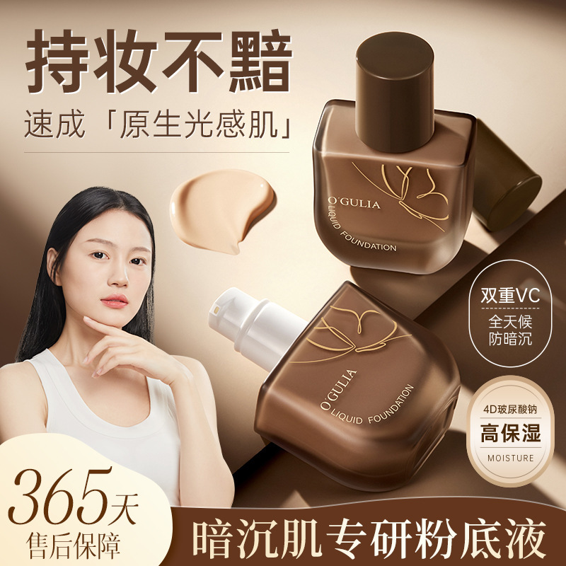 Aguliya リアル フローラル フローラル マジック リキッド ファンデーションは、防水性と耐汗性を備え、ニキビ跡やシミをカバーするコンシーラー リキッド ファンデーションです。|undefined