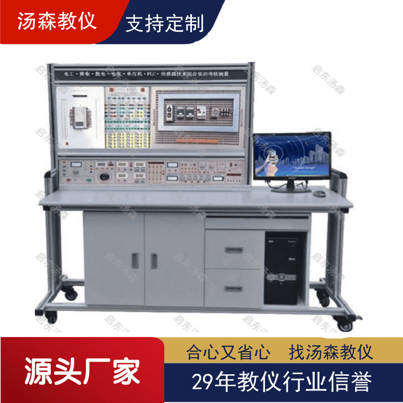 【厂家直销】电工数模电单片机PLC传感器实验装置实训台教学仪器