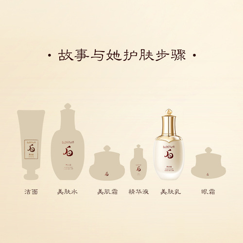 The Story and Her High-end Beauty Skin Lotion Refreshing and Non-sticky Hydrating Facial Essence Lotion