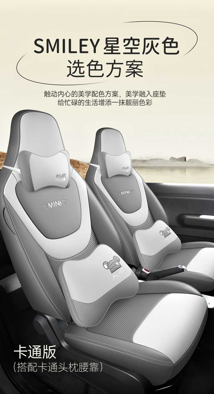 Dedicated to 24 Wuling Hongguang mini Four Seasons Cushion Three Generation Macaron Seat Cover miniev Seat Cover New