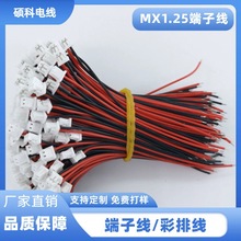 MX1.25 PH2.0 XH���Ӿ����^��Ӿ��t�ھ��B�Ӿ����Ⱦ�늳ؾ�����