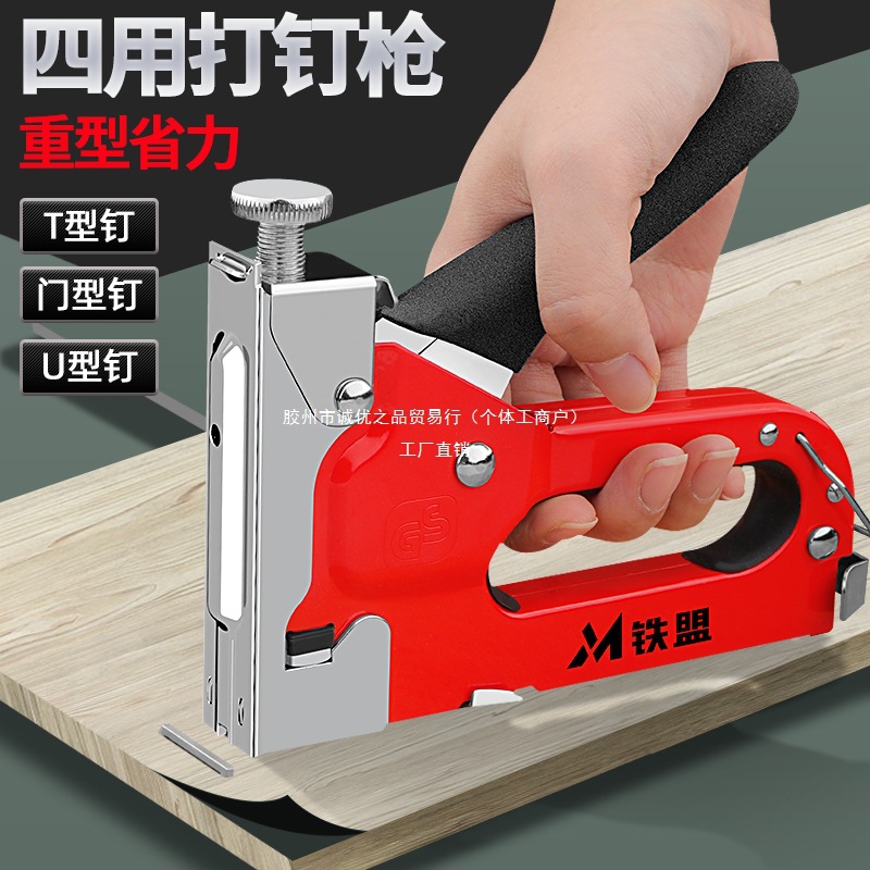 绿林铁盟手动码钉枪打钉专用射钉神器气直订书机马丁家用木工u型t