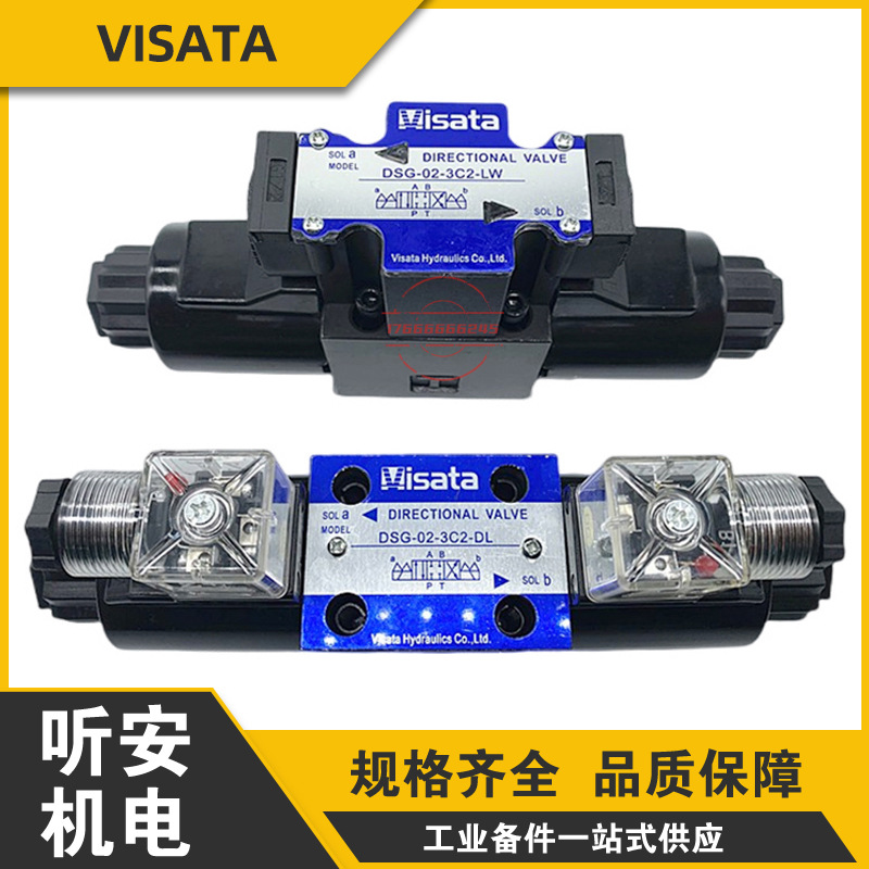 VISATA液压电磁阀DSG-02/03-3C2/3C4/3C6/2B2-LW/DL AC220vDC24