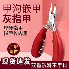 升级版指甲刀修脚鹰嘴新款厚灰脚趾甲沟专用指甲嵌甲剪修甲工具