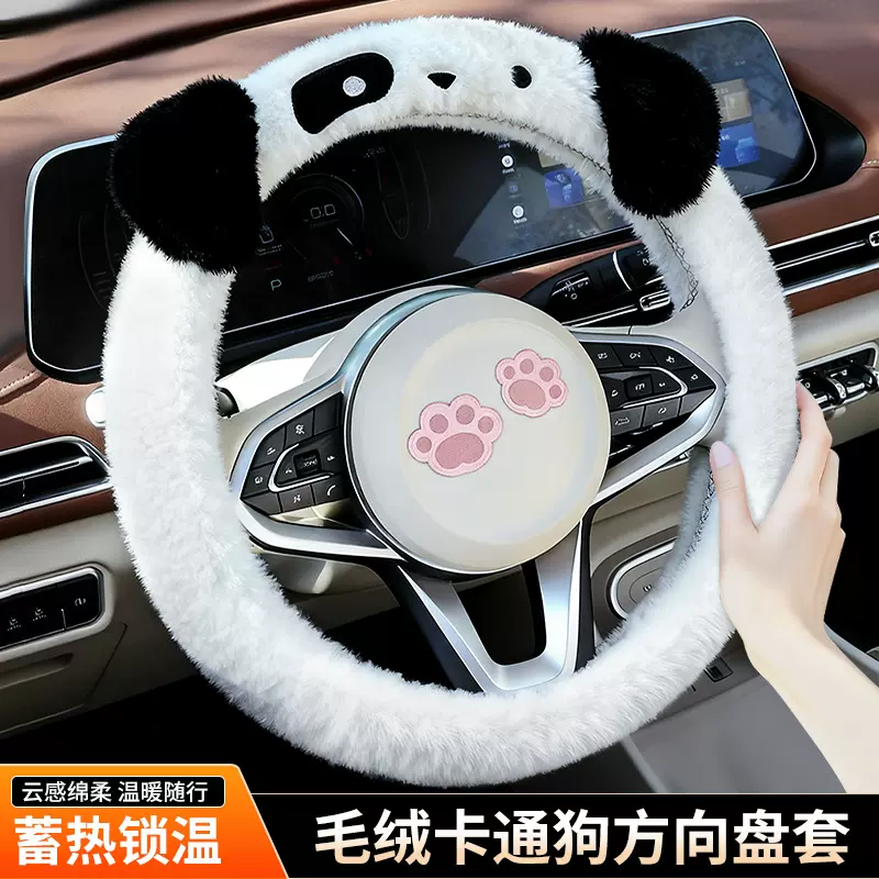 汽车方向盘套冬季毛绒保暖御寒新款保护车把套防滑通用款可爱公仔