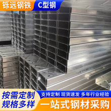 冷弯C型钢镀锌几字钢檩条屋面搭建光伏支架用Q235B热镀锌C型钢材