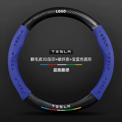 Ultra-Thin Car Handlebar Cover, Steering wheel cover - carbon-fiber-leather-3d-embossed-suede-royal-blue-round-tesla-logo-default