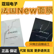 法国心仙格New面膜黑膜白膜补水保湿一盒正品 原装玻尿酸
