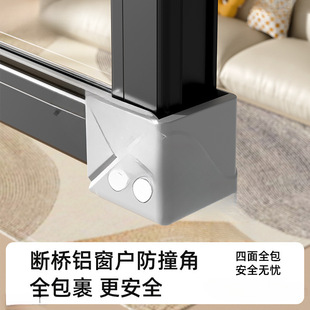 All-Inclusive Thermal Break Aluminum Window Corner Guards, Anti-Collision Inward-Opening Window Corner Bumpers, Door and Window Protective Covers with Dual Magnets