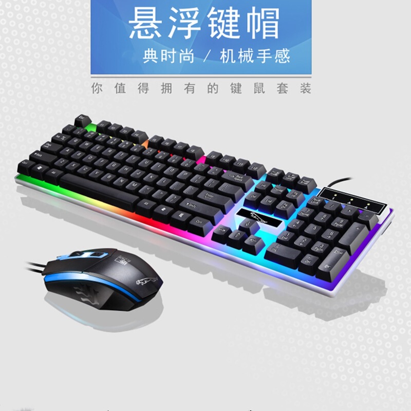 Chuang Guang Bao G21 wired usb luminous keyboard computer mechanical feel backlit keyboard mouse set Wholesale