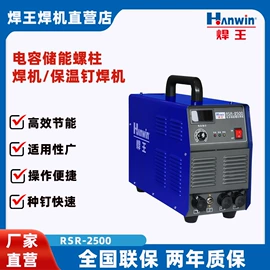 电焊机;电焊切割设备;储能机