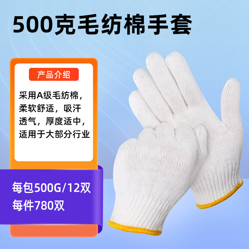 흰 양모 500 그램