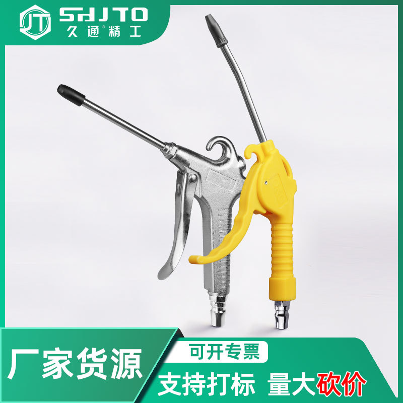 厂家批发气动吹尘枪塑料吹风枪除尘枪空压机吹气枪喷气枪气压枪
