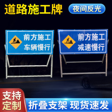 前方道路施工牌公路安全交通反光标识牌支架警示牌工地施工指示牌