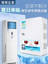 稳压器220v家用大功率15000w冰箱空调调压器电源插座全自动超低压