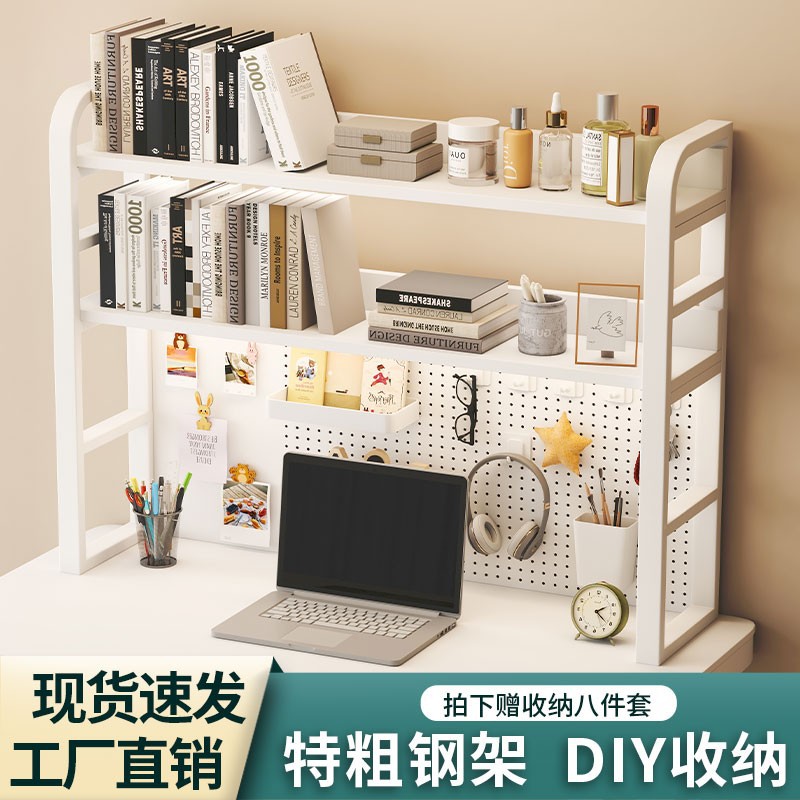 Desktop Storage Rack Office Desk Multi-Layer Iron Art Desk Student Home Computer Desk Perforated Board Bookshelf
