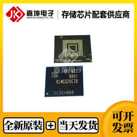 KLMCG2UCTB-B041三星/Samsung内存芯片EMMC64GB FBGA153全新原装