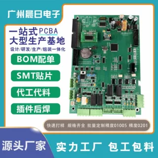 广州厂家供应PCBA线路板smt贴片焊接加工pcb电路板抄板方案开发