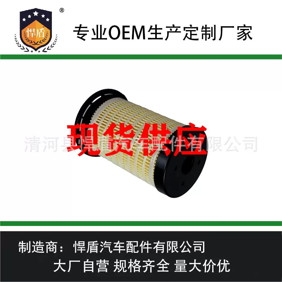 跨境热销厂家供应燃油滤清器509-5694 5095694柴油滤芯