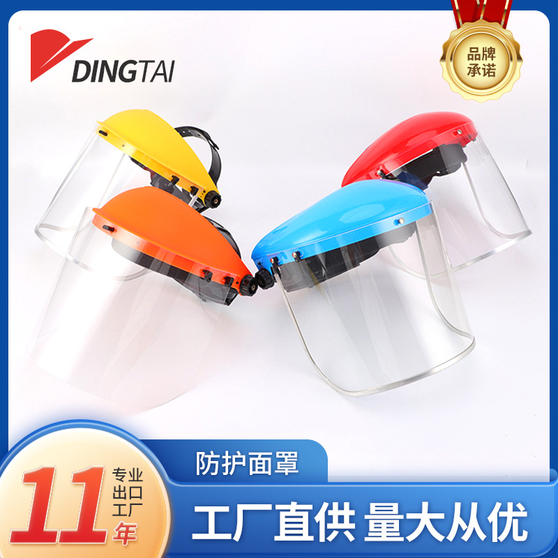 园林防飞溅防冲击护脸罩切割打磨防飞沫面罩 PVC防护面罩现货批发