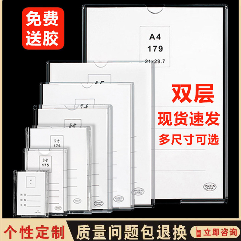 Acrylic double-layer photo frame A4 transparent job frame 234567 inch slot conjoined job card slot name brand box
