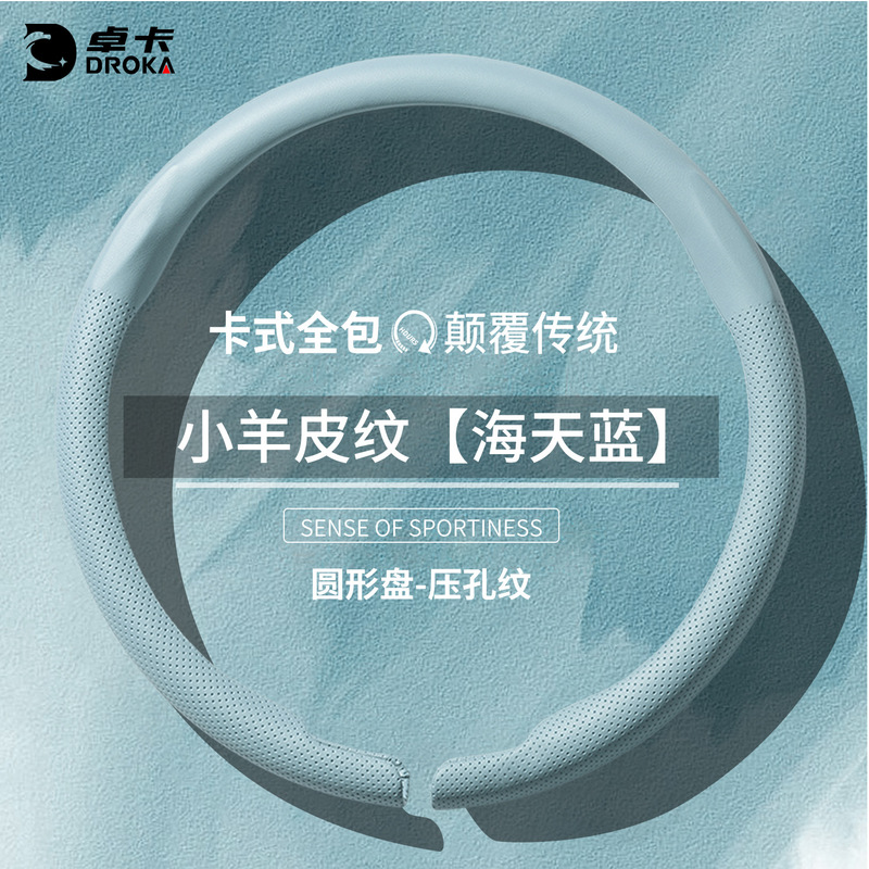 夏季方向盘套超薄防滑女士高级感卡式全包网红装饰四季可爱车把套|undefined