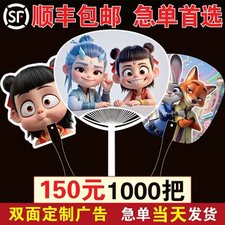 广告扇定制厂家pp塑料卡通扇子定做团扇教育学校医院广告扇1000把