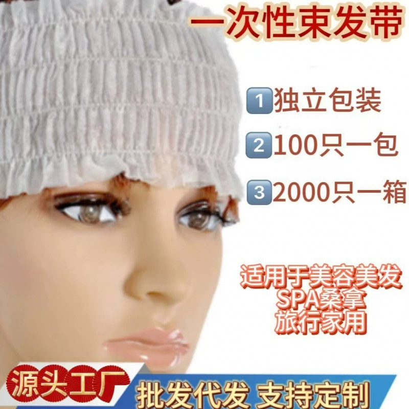 Одноразовая резинка для волос, эластичный обруч, эластичный нетканый материал, сауна, салон красоты, спа, резинка для волос, тюрбан для мытья лица, резинка для волос