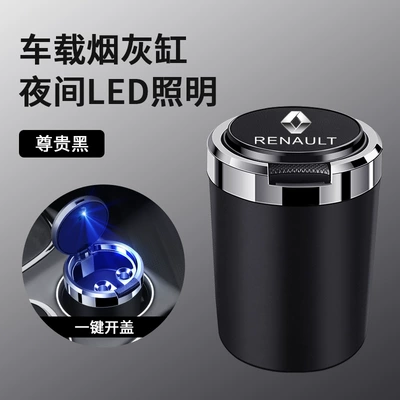 Suitable for Renault E Nolco Leo Corejia Lebinka Car Ashtray with Lid Metal Inner Tank Flame Retardant (Car ashtray) - skin-texture-ashtray-reno-black
