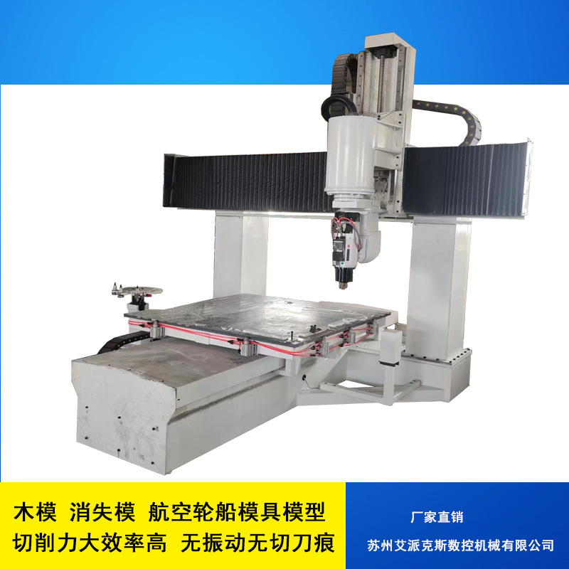 模具雕刻机  大型消失模注塑模具铸件五轴异型加工数控cnc雕刻机