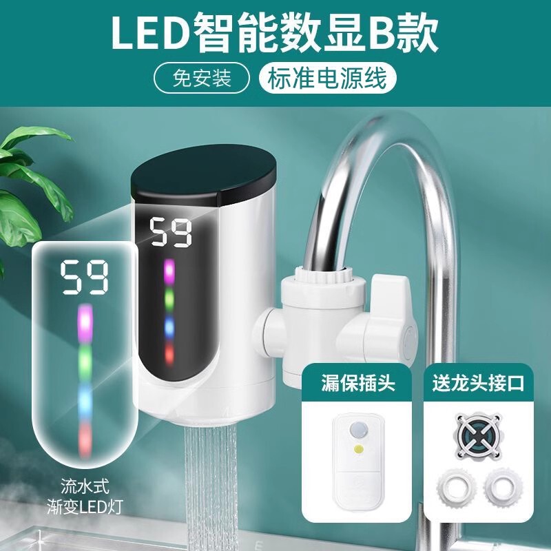 即热式电热水龙头厨房宝快速恒温家用电加热自来水过水热水器|undefined
