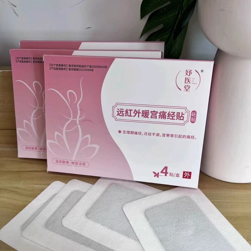 【公式正規品】Yuyitang 遠赤外線温宮月経困難症パッチ ドロップシッピングソース 安定した在庫あり|undefined