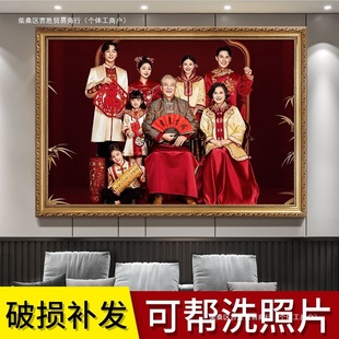 [1017 People Collection] Family Portrait Solid Wood Photo Frame Hanging on the Wall Plus Printing Large Photo and Developing 16inch 24inch Made