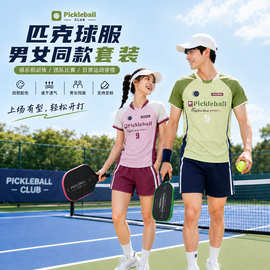 速干匹克球服套装定制男女款羽毛球衣乒乓球排球训练比赛运动队服