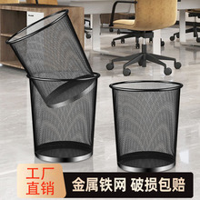 加厚商务大容量办公室客厅家用高颜值简约无盖金属铁丝网垃圾桶