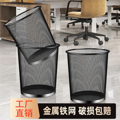厚みのあるビジネス大容量オフィスリビングルーム家庭用高見えシンプル蓋なし金属ワイヤーメッシュゴミ箱