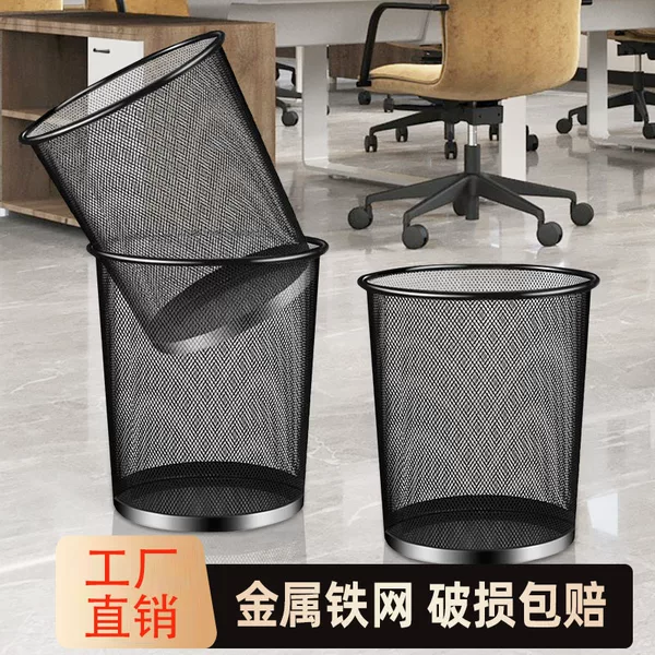 Thickened Business Large-Capacity Office Living Room Home High-Value Simple Lidless Metal Wire Mesh Trash Can