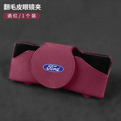 Clip Car Inner Driver Glasses Car Glasses Clip/Bill Clip - ford-standard-wine-red-suede-glasses-case