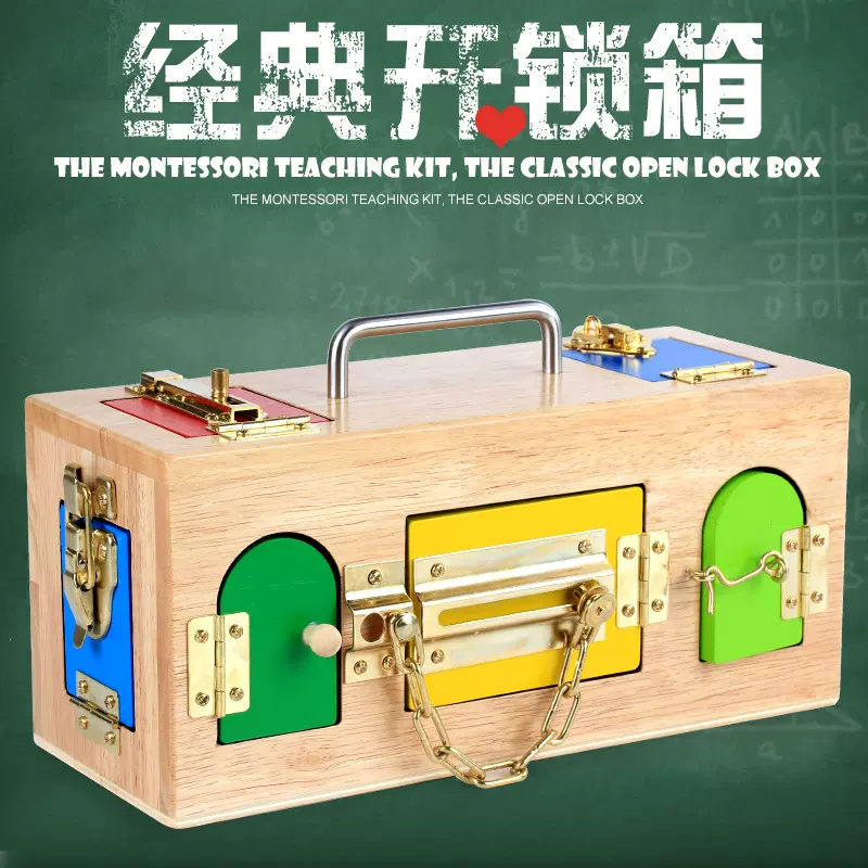 幼儿童解锁早教幼儿园开锁教具数字母配对钥匙锁扣箱蒙氏教具玩具