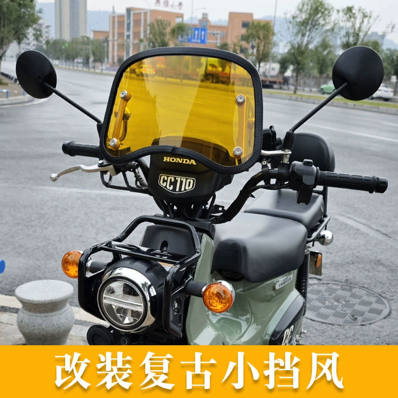 Подходит для CROSS CUB 110, переднее ветровое стекло CC110, модифицированное ветровое стекло, ретро аксессуары для ветрового стекла