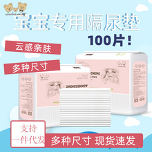 婴儿一次性隔尿垫隔尿床单宝宝防水透气护理垫尿垫床单大包100片