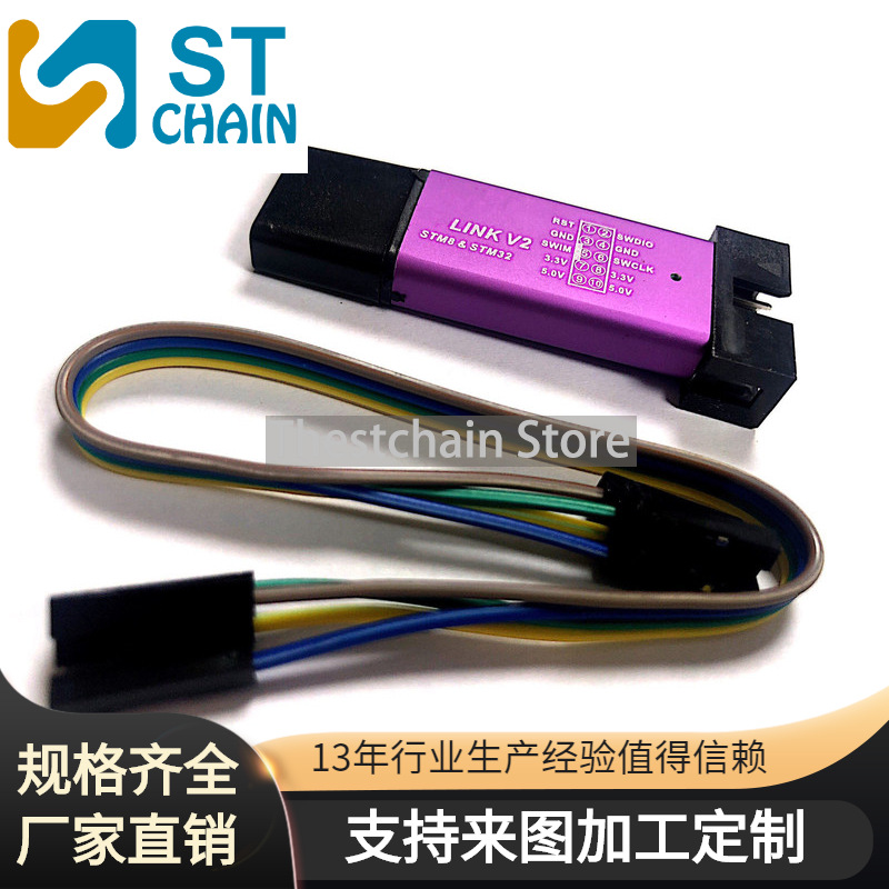 ST LINK V2 LINK STLINK STM8 STM32下載器（顏色隨機發送）