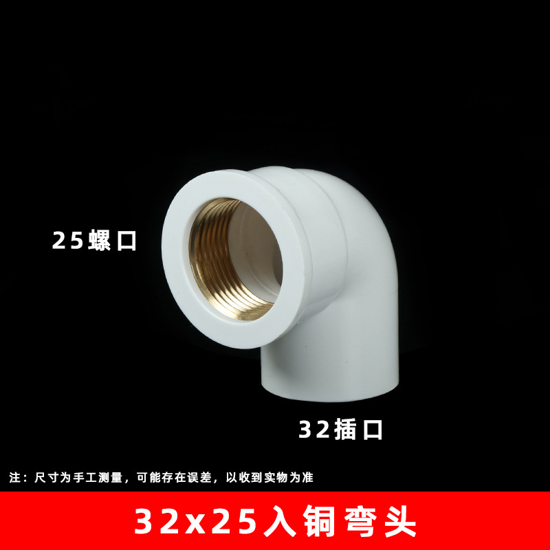 32*25 cobre codo (350 unids/caja)