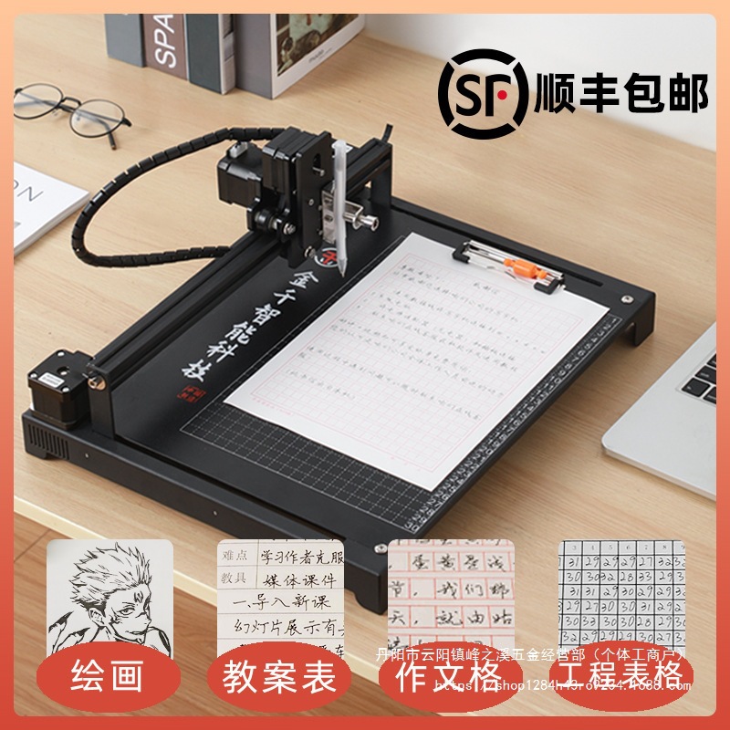 写教案抖音同款全自动智能写字机器人写笔记填表格