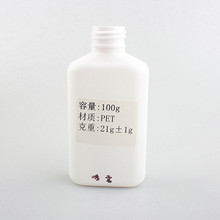 100ML挤压面霜乳液瓶 润肤露瓶 PE瓶 护肤品分装包装瓶