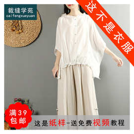 AG62复古文艺衬衫宽松短袖港风女士衬衣服装纸样裁剪图