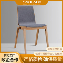 三朗北歐實木餐椅創意曲木布靠背椅家用餐廳現代休閑ins網紅椅子