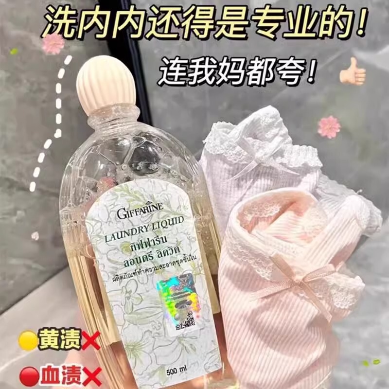 泰国芝芙莲内衣洗衣液女抑菌去血渍内裤专用持久芬芳500ml大容量|undefined
